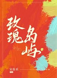 玫瑰岛共和国遗址